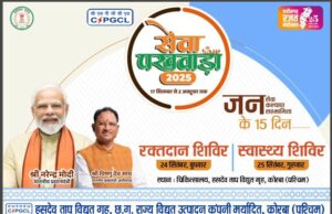 HTPS चिकित्सालय में रक्तदान शिविर आज…