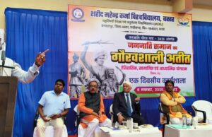 10 नवंबर से पूरे एक महीने मनाया जाएगा जनजातीय गौरव दिवस