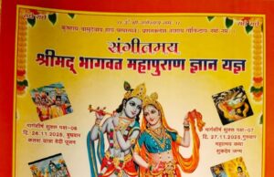 कलश यात्रा के साथ आज से होगा बालकोनगर में संगीतमय श्रीमद् भागवत महापुराण कथा यज्ञ का शुभारंभ