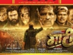 “माटी” – बस्तर की अनकही कहानी अब बड़े पर्दे पर, कल से…
