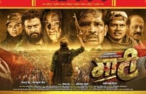 “माटी” – बस्तर की अनकही कहानी अब बड़े पर्दे पर, कल से…