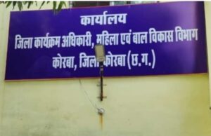 CG : रेडी टू ईट के संचालन में अरुचि पड़ी भारी , चयनित समूह का अनुबंध निरस्त ,नियमों की अनदेखी को लेकर नेता प्रतिपक्ष ने मानसून सत्र में दागे थे सवाल