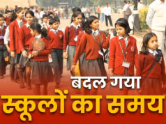 कलेक्टर अजीत वसंत ने ठंड को देखते हुए स्कूलों के समय में बदलाव का जारी किया आदेश