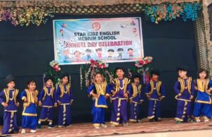 स्टार किड्ज़ इंग्लिश मीडियम स्कूल के वार्षिक उत्सव में बच्चों की सांस्कृतिक प्रस्तुति ने मोहा मन