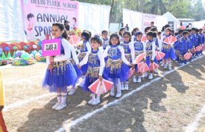 डीपीएस बालको में दो दिवसीय वार्षिक खेल महोत्सव का सफल आयोजन
