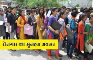 CG Job Alert : दिव्यांगजनों के लिए सुनहरा अवसर: रायपुर में इस दिन लगेगा प्लेसमेंट कैम्प, 100 पदों पर होगी भर्ती