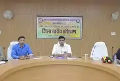 औद्योगिक निवेश प्रोत्साहन अंतर्गत लंबित प्रकरणों के निराकरण हेतु जिला स्तरीय समिति की बैठक संपन्न