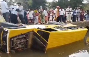स्कूल बस पुल के नीचे गिरी, एक छात्र की मौत, 13 से अधिक घायल