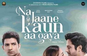 वैलेंटाइन डे स्पेशल: प्यार की खामोश उलझनों को बयां करता “ना जाने कौन आ गया”