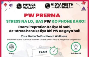 परीक्षा के दबाव के दौर में विद्यार्थियों के लिए सहारा बना PW — कोरबा में “प्रेरणा” हेल्पलाइन की शुरुआत, तनाव से जूझ रहे छात्रों को मिलेगा सीधा मार्गदर्शन