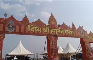 KORBA BREAKING:हनुमंत कथा आयोजन में विवाद: प्रचार को लेकर मारपीट, आयोजकों में नाराजगी