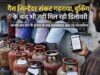 जंग का असर: गैस सिलेंडर संकट गहराया, बुकिंग के बाद भी नहीं मिल रही समय पर डिलीवरी