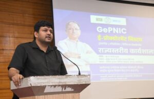 डिजिटल सुशासन और शासकीय खरीद में पारदर्शिता की ओर सशक्त कदम