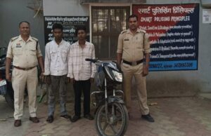 “सजग कोरबा” : रात 2 बजे लूट, बाइक और नकदी लेकर फरार आरोपी गिरफ्तार