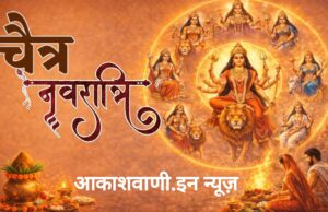 21 मार्च शनिवार का राशिफल : लाल फूल वाला पौधा लगाना शुभ रहेगा, आज मूली का सेवन न करें…