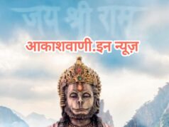 04 अप्रैल शनिवार का राशिफल : भाग्य साथ है, साहस और पराक्रम में वृद्धि होगी, अपनी योजनाएं किसी से साझा न करें…