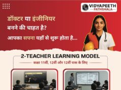 कोरबा बना एजुकेशन हब : Physics Wallah विद्यापीठ पाठशाला का धमाकेदार आगाज, “School Champs Program” से छात्रों को बड़ा मौका