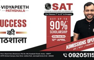 कोरबा में 50 लाख की स्कॉलरशिप का बड़ा मौका : Physics Wallah Vidyapeeth Pathshala का Mega Test, 90% तक छूट और FREE सीट का भी चांस