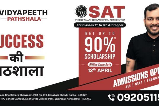 कोरबा में 50 लाख की स्कॉलरशिप का बड़ा मौका : Physics Wallah Vidyapeeth Pathshala का Mega Test, 90% तक छूट और FREE सीट का भी चांस