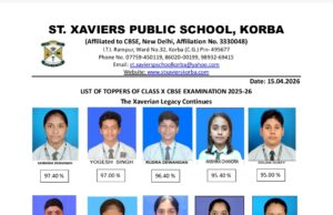 सेंट जेवियर्स पब्लिक स्कूल, कोरबा कक्षा 10वीं का परीक्षा परिणाम शत-प्रतिशत