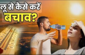 कोरबा में लू का खतरा बढ़ा, स्वास्थ्य विभाग ने जारी की एडवाइजरी; जानिए बचाव के जरूरी उपाय