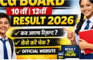 10वीं और 12वीं के रिजल्ट को लेकर बड़ा अपडेट, इस दिन जारी हो सकता है 10वीं और 12वीं का परीक्षा परिणाम
