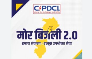 BIG BREAKING : ये है CSPDCL, HTPP कॉलोनी में 24 घंटे से बिजली आपूर्ति ठप है, भीषण गर्मी में कर्मचारी अपने परिजनों के साथ रिश्तेदारों के घर आश्रय लेने मजबूर…