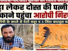 CG,KORBA: यह कैसा सुशासन ? कांग्रेस नेता व आरक्षक के घर घुसकर हत्या, अब कोरबा में कट्टा से महिला को मारने की धमकी…