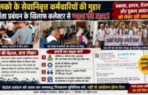 बालको के सेवानिवृत्त कर्मचारियों का फूटा आक्रोश: बकाया, इलाज और रोजगार के मुद्दे पर वेदांता प्रबंधन के खिलाफ कलेक्टर से लगाई गुहार