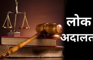 छत्तीसगढ़ में नेशनल लोक अदालत 9 मई को…