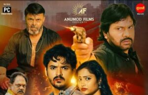 जरूर देखिये….”मोला लव होगे” 8 मई को सम्पूर्ण छत्तीसगढ़ में होगी रिलीज़…