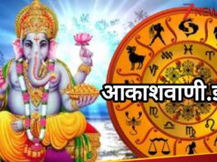 29 मई शुक्रवार का राशिफल : ग्रह-नक्षत्रों और चंद्रमा के गोचर के प्रभाव से इन राशियों के लिए दिन विशेष रहने वाला है, आज मुख्य रूप से रिश्तों में तालमेल बिठाने, करियर में नए अवसरों और आर्थिक लाभ पर केंद्रित है…