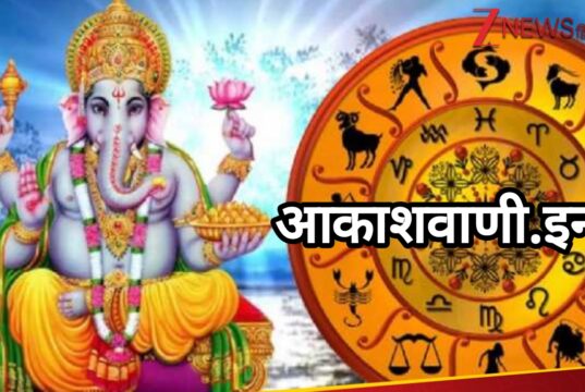 20 मई बुधवार का राशिफल : आज का दिन भगवान गणेश जी की पूजा-आराधना के लिए विशेष माना जाता है, ग्रहों की स्थिति के अनुसार आज इन राशियों के लिए भाग्यशाली और लाभ के योग बन रहे हैं…