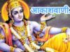 28 मई गुरुवार का राशिफल : आज सूर्य देव उभयचरी योग का निर्माण कर रहे हैं, जिससे इन राशियों को विशेष लाभ मिलेगा, गुरुवार का दिन होने के कारण आज भगवान विष्णु की पूजा-अर्चना करना आर्थिक और पारिवारिक समृद्धि के लिए बेहद शुभ रहेगा…