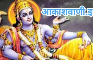 04 जून गुरुवार का राशिफल : इन राशियों को करियर और आर्थिक क्षेत्र में शानदार अवसर मिलने वाले हैं। गुरुवार का दिन होने के कारण आज भगवान विष्णु की पूजा-आराधना करना विशेष फलदायी रहेगा…