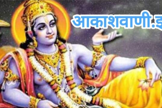 04 जून गुरुवार का राशिफल : इन राशियों को करियर और आर्थिक क्षेत्र में शानदार अवसर मिलने वाले हैं। गुरुवार का दिन होने के कारण आज भगवान विष्णु की पूजा-आराधना करना विशेष फलदायी रहेगा…