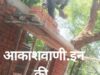 आकाशवाणी.इन न्यूज़ की खबर का बड़ा असर: HTPP पश्चिम परिसर में ‘पक्का’ बेजा कब्जा मामले में हड़कंप, सिविल विभाग की भूमिका की जांच शुरू