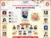 कोरबा प्रेस क्लब की नई कार्यकारिणी का शपथ ग्रहण समारोह कल, उप मुख्यमंत्री अरुण साव होंगे मुख्य अतिथि