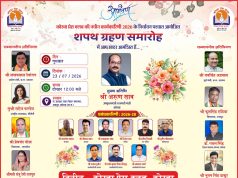 कोरबा प्रेस क्लब की नई कार्यकारिणी का शपथ ग्रहण समारोह कल, उप मुख्यमंत्री अरुण साव होंगे मुख्य अतिथि