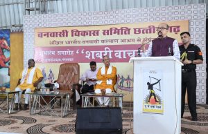 शबरी वाचनालय से जनजातीय विरासत को नया मंच, राज्यपाल रमेन डेका ने किया उद्घाटन, बालिकाओं की शिक्षा और आत्मनिर्भरता को बढ़ावा देने का संदेश…