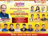 कोरबा प्रेस क्लब की नई कार्यकारिणी का शपथ ग्रहण आज: उप मुख्यमंत्री अरुण साव मुख्य अतिथि, दोपहर 12 बजे से भव्य समारोह