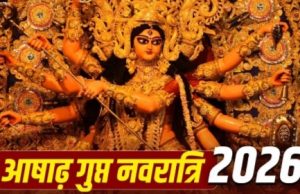 15 जुलाई से शुरू होगी गुप्त नवरात्रि, 23 तक चलेगी देवी साधना; तीन शुभ योगों से बढ़ेगा अनुष्ठानों का महत्व