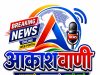BREAKING: IOC गेट के सामने बंदूक की नोक पर सात गैस सिलेंडर लूटे, दर्री पुलिस जांच में जुटी