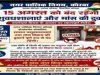 15 अगस्त को बंद रहेंगी पशुवधशालाएं और मांस की दुकानें…