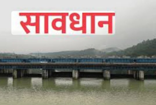अलर्ट : कभी भी खोला जा सकता है मिनीमाता बांगो जलाशय का गेट, जल भराव पहुंचा 91.89 प्रतिशत