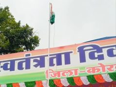 वीडियो स्वतंत्रता दिवस का: कोरबा में विधायक अमर अग्रवाल ने ध्वजारोहण कर परेड की ली सलामी, जनता के नाम मुख्यमंत्री के संदेश का किया वाचन