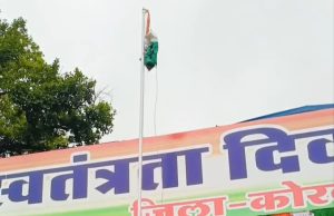 वीडियो स्वतंत्रता दिवस का: कोरबा में विधायक अमर अग्रवाल ने ध्वजारोहण कर परेड की ली सलामी, जनता के नाम मुख्यमंत्री के संदेश का किया वाचन