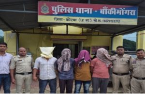 कोरबा में डकैती के तीन मामलों का खुलासा, चार आरोपी और एक बालक पकड़े गए