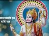 18 अगस्त मंगलवार का राशिफल: विदेशी स्रोतों, एक्सपोर्ट-इंपोर्ट या बाहरी शहरों से बड़ा आर्थिक लाभ होने के योग हैं…