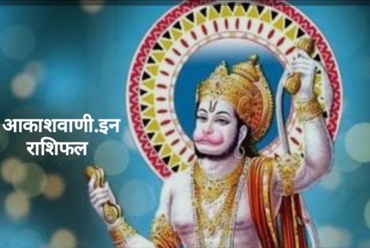 25 अगस्त मंगलवार का राशिफल: ग्रहों की चाल इन राशियों के लिए महत्वपूर्ण बदलाव लेकर आया है, आज बड़ा लाभ मिलने के योग भी हैं…